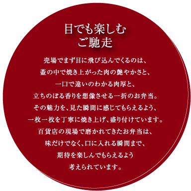 目でも楽しむご馳走