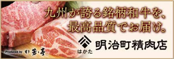 オンラインストア